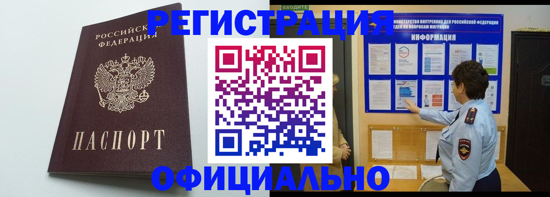 временная регистрация для школы в Сергиевом Посаде