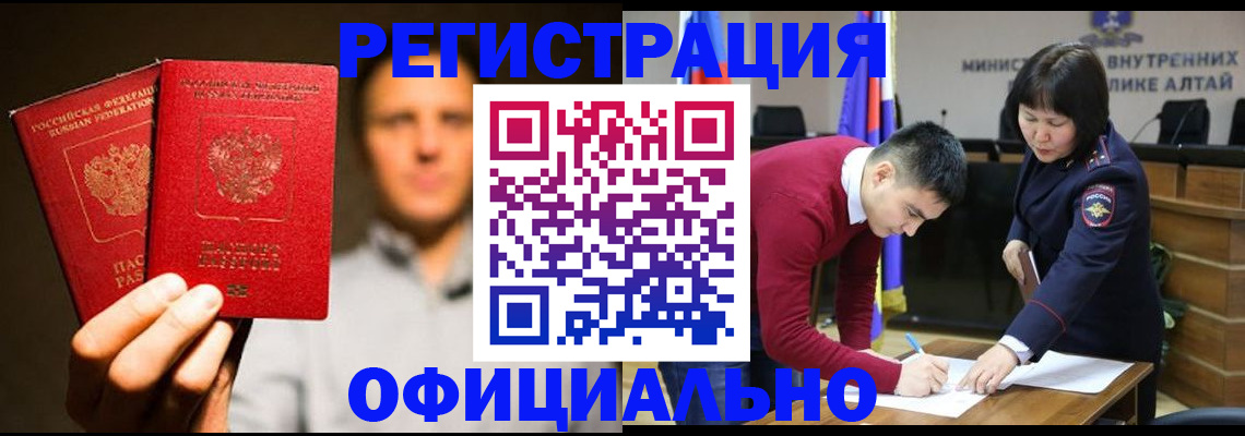 прописка штамп в Сергиевом Посаде