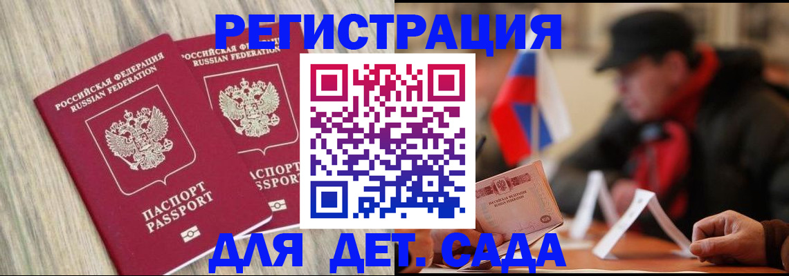 временная регистрация купить в Сергиевом Посаде