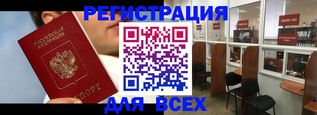 прописка штамп в Сергиевом Посаде