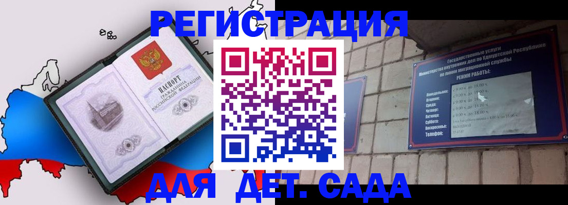 прописка регистрация в Сергиевом Посаде